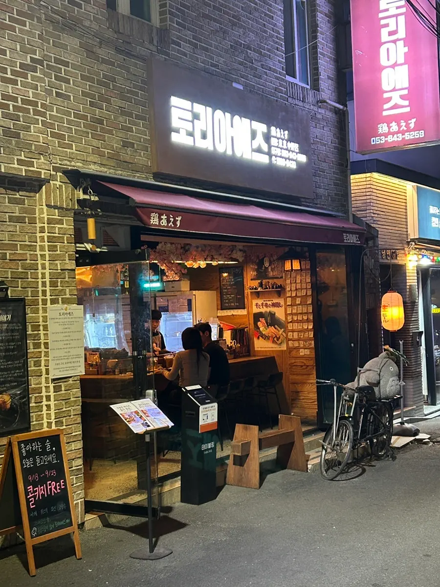 토리아에즈 콜키지 프리 이벤트 안내