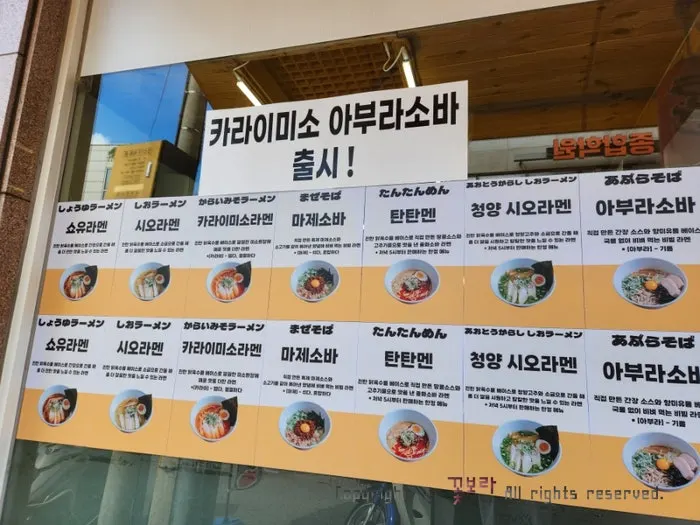 골목 안 작은 규모의 별내 라멘 전문점 외관
