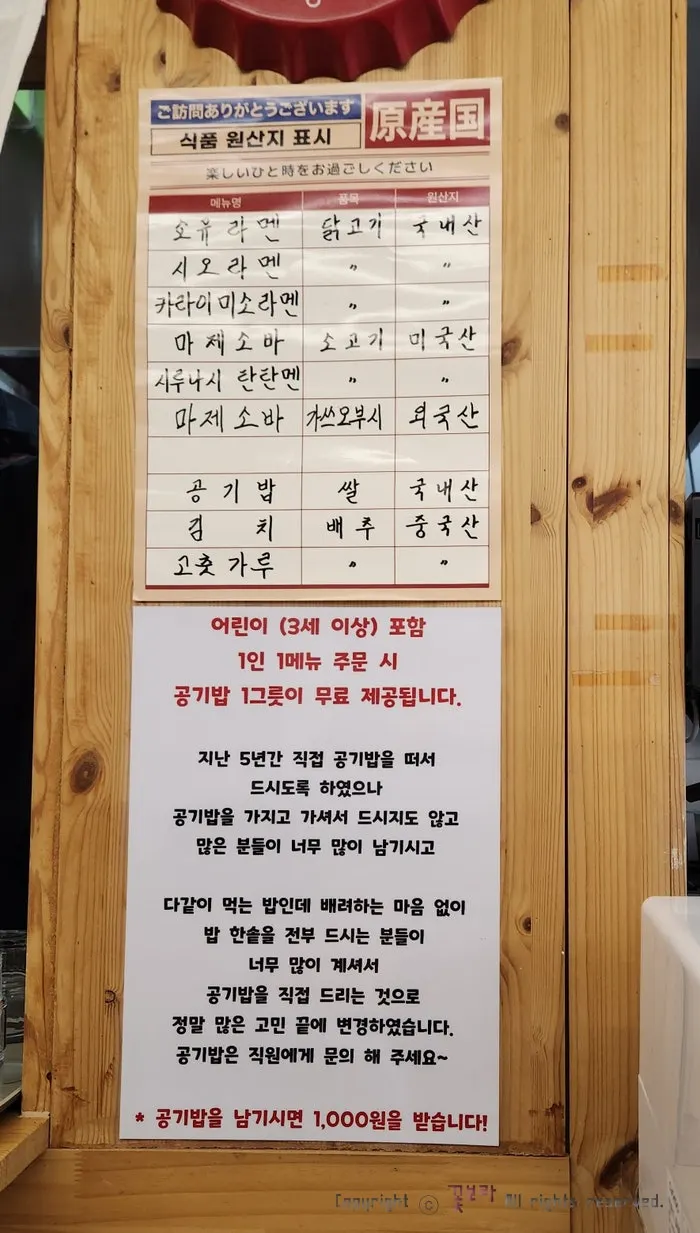 벽면에 붙은 자가제면 안내문