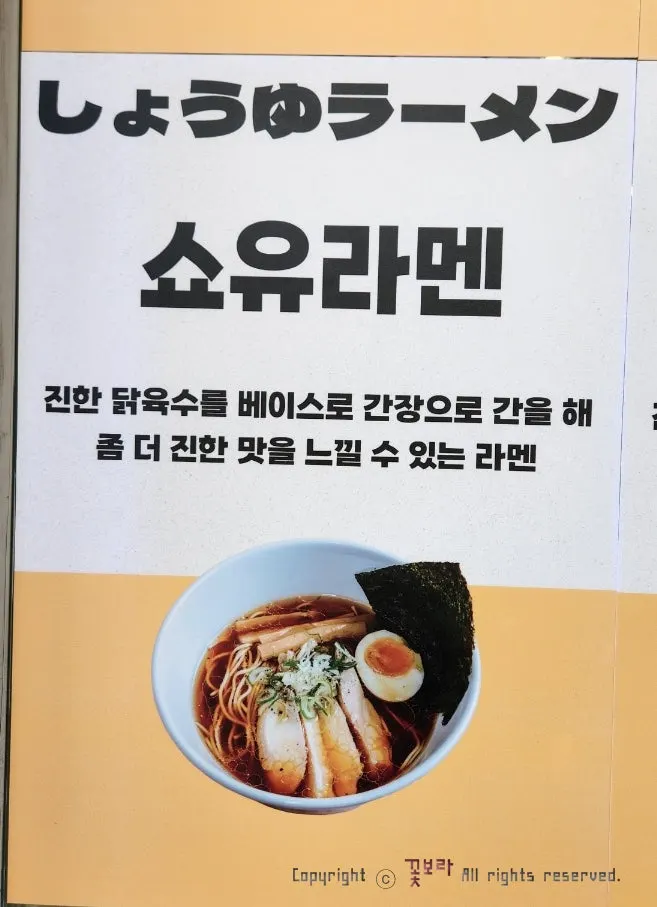 테이블에 적힌 토리코코로의 역사와 먹는 방법