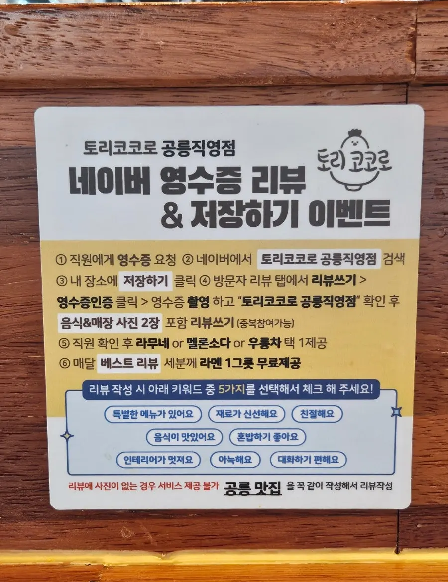 Instructions on how to eat tsukemen