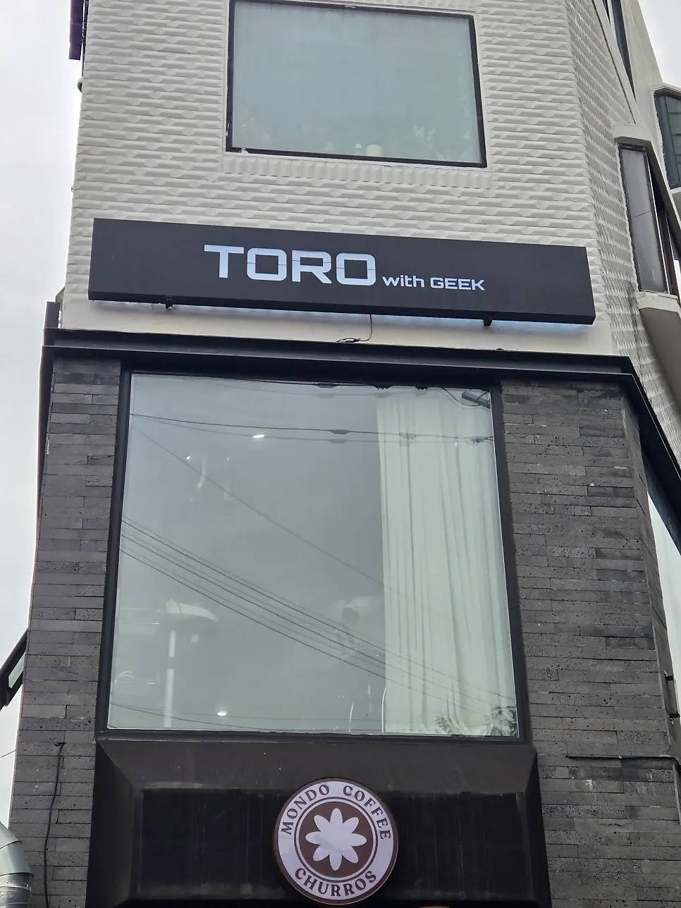 신금호역 근처 토로위드긱 신금호점 외부 전경