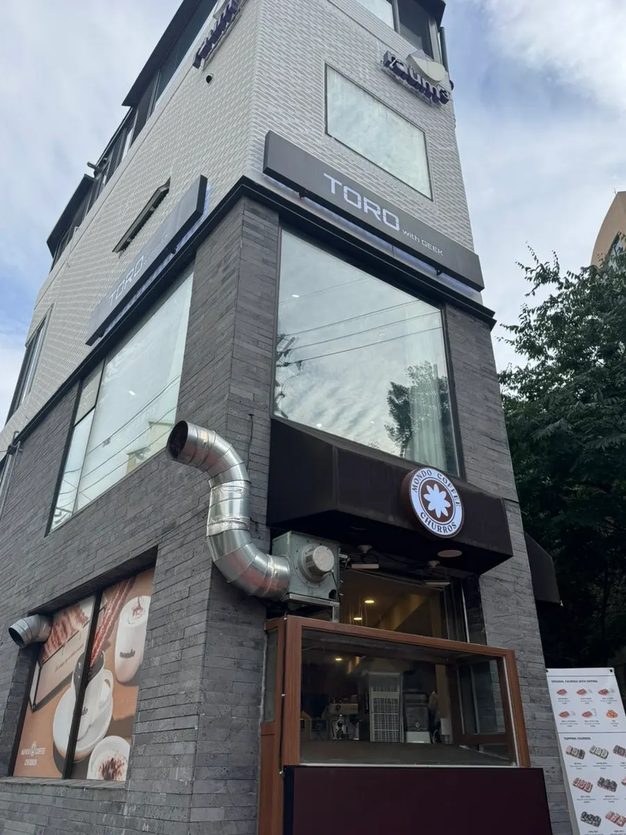 신금호역 인근 토로위드긱 신금호점 건물 외관