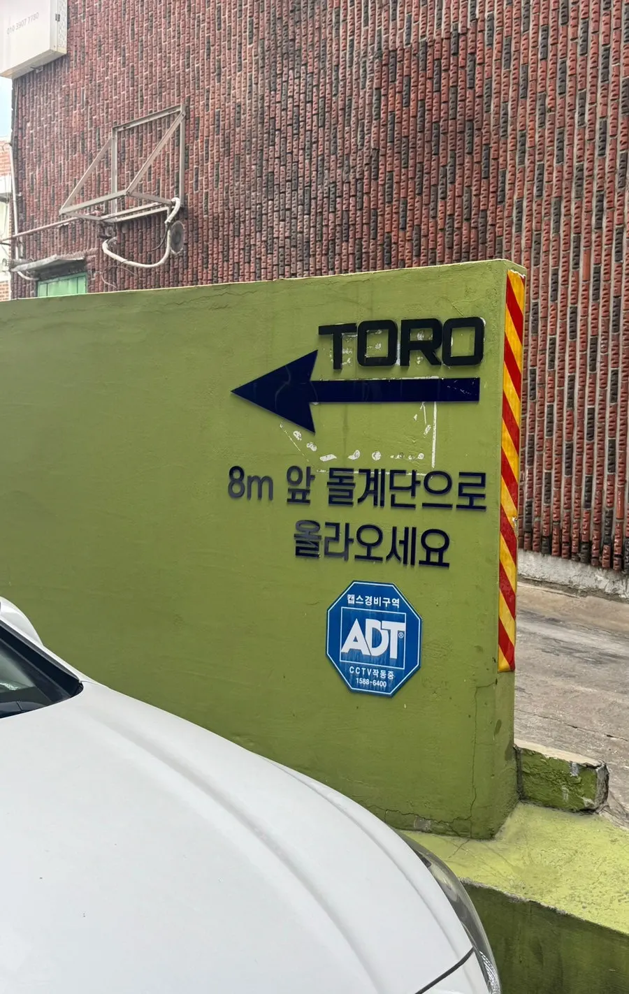 무수막길 미용실 입구로 올라가는 2층 안내