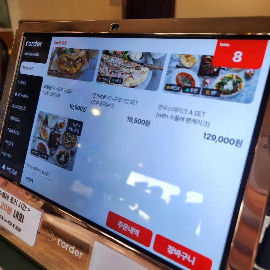 Menu board at Tobeu Nain Pangyo Main Branch