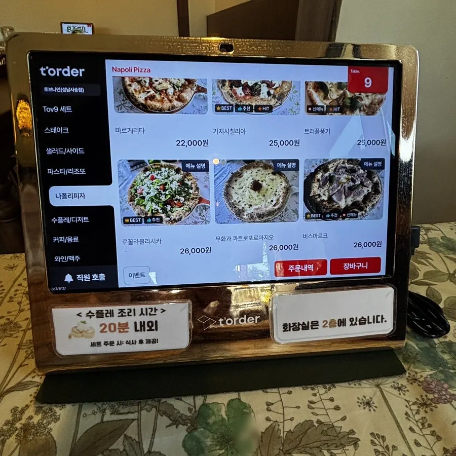 나폴리 화덕 피자 메뉴판