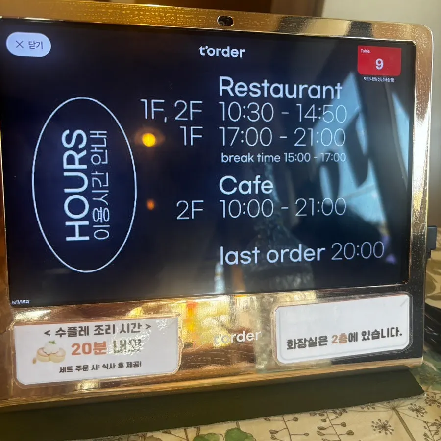 커피와 라떼 메뉴판