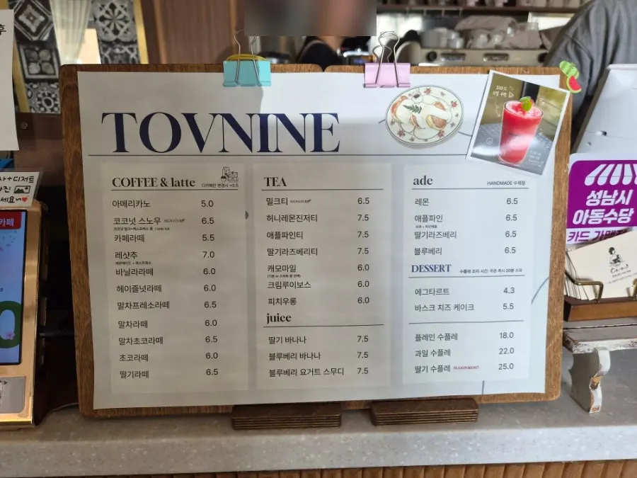 토브나인 판교 본점 레스토랑 메뉴판
