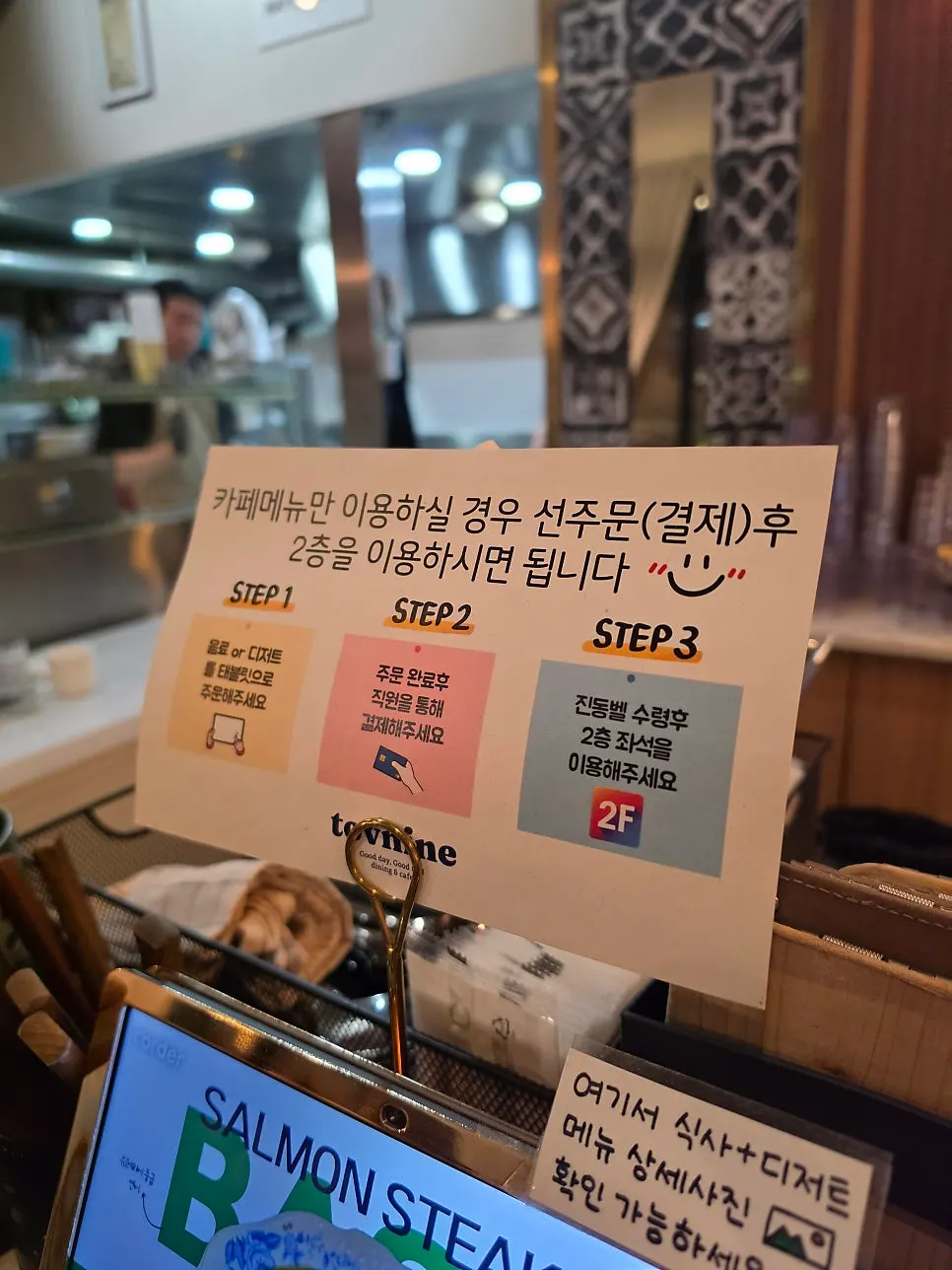 토브나인 2층 카페 좌석