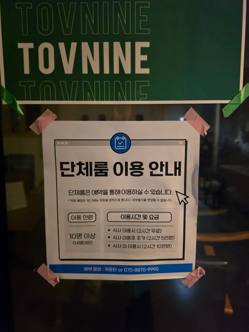 2층 10~14인 단체룸 내부