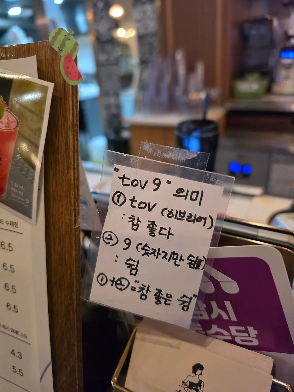 토브나인 판교 본점 간판과 입구
