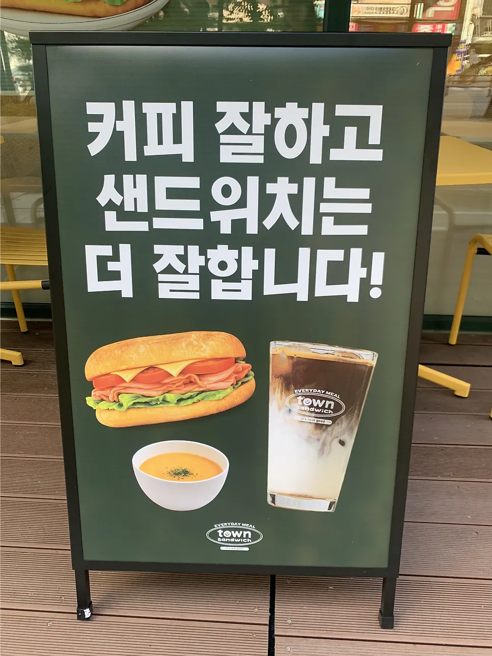 타운샌드위치 잠실점 샌드위치 세로 컷