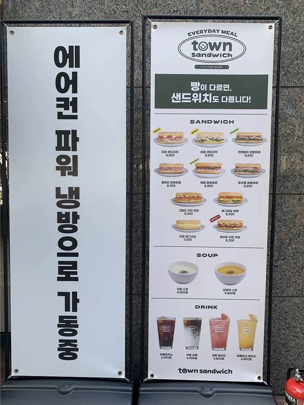 샌드위치와 반미가 적힌 메뉴판