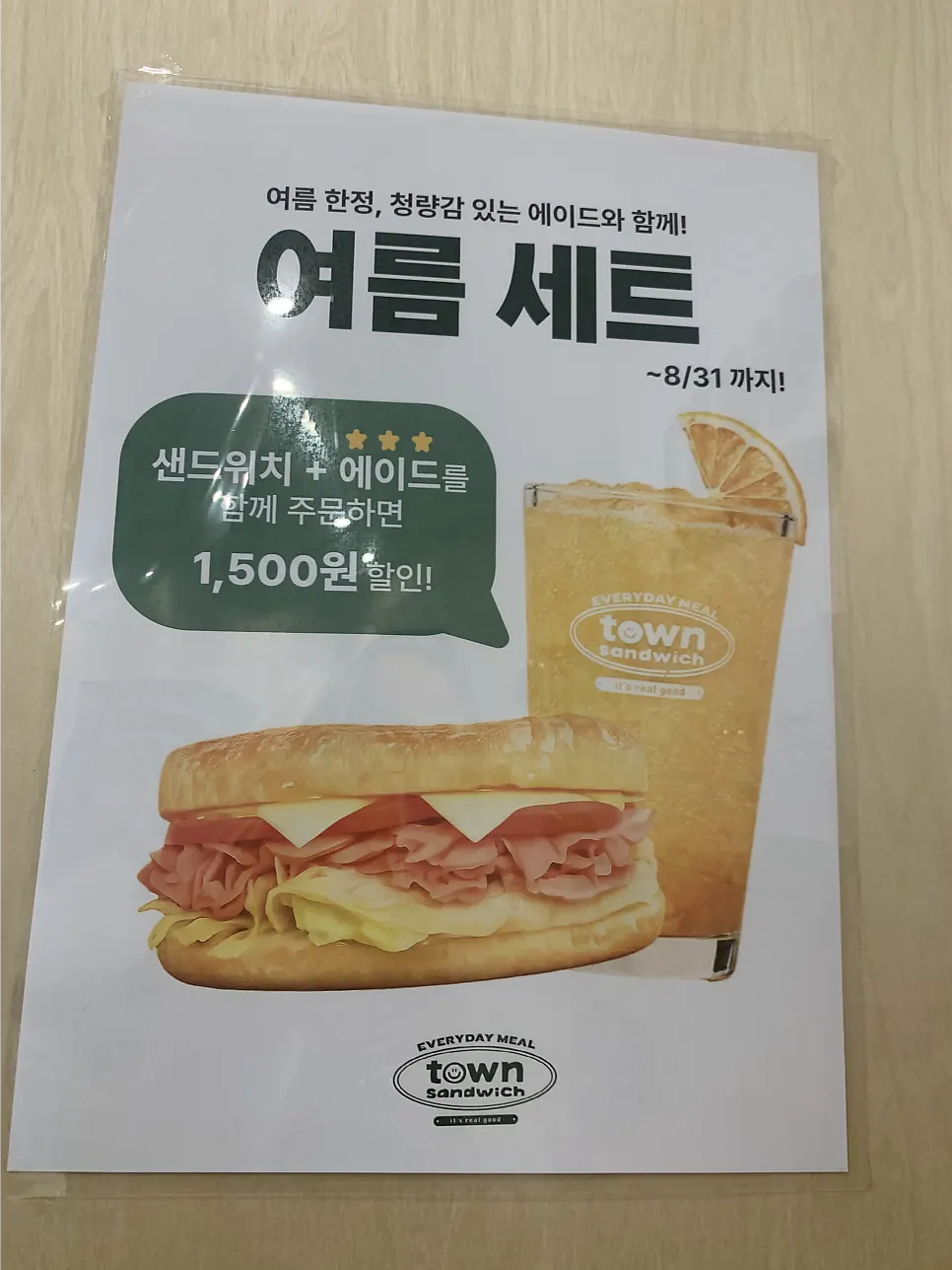 아그작 아메리카노 음료 컵