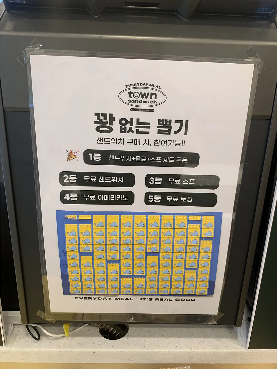 카운터에서 진행 중인 뽑기 이벤트