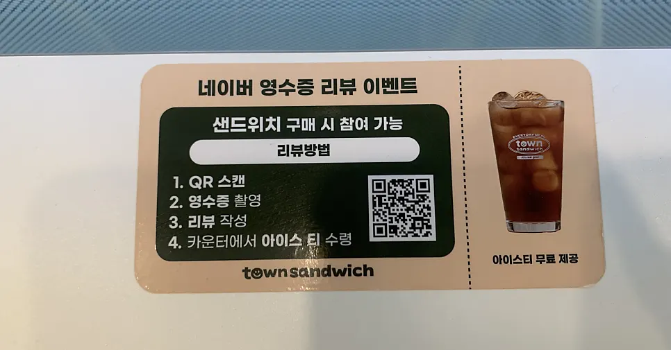 타운샌드위치 잠실점 마무리 이미지