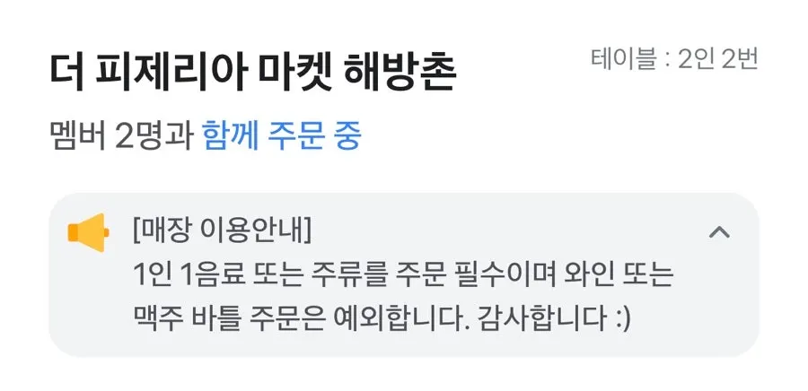 더피제리아마켓 해방촌 메뉴 안내