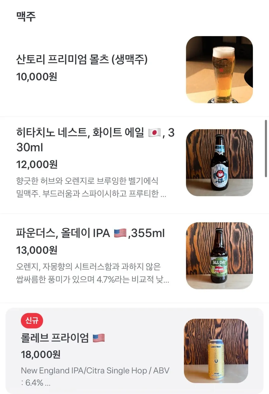 토스 QR 주문 화면의 피자 메뉴 목록