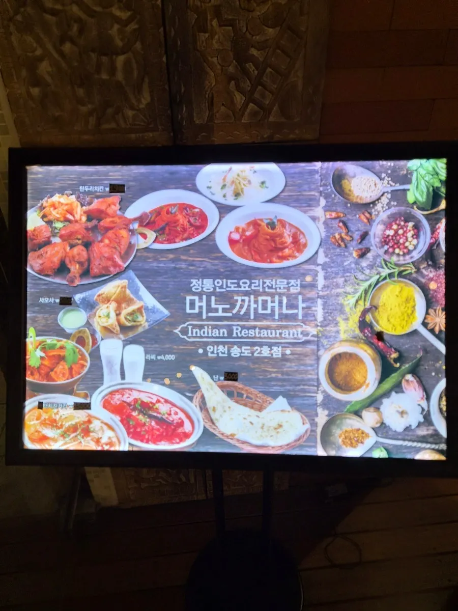 인도풍 소품으로 꾸며진 머노까머나 매장