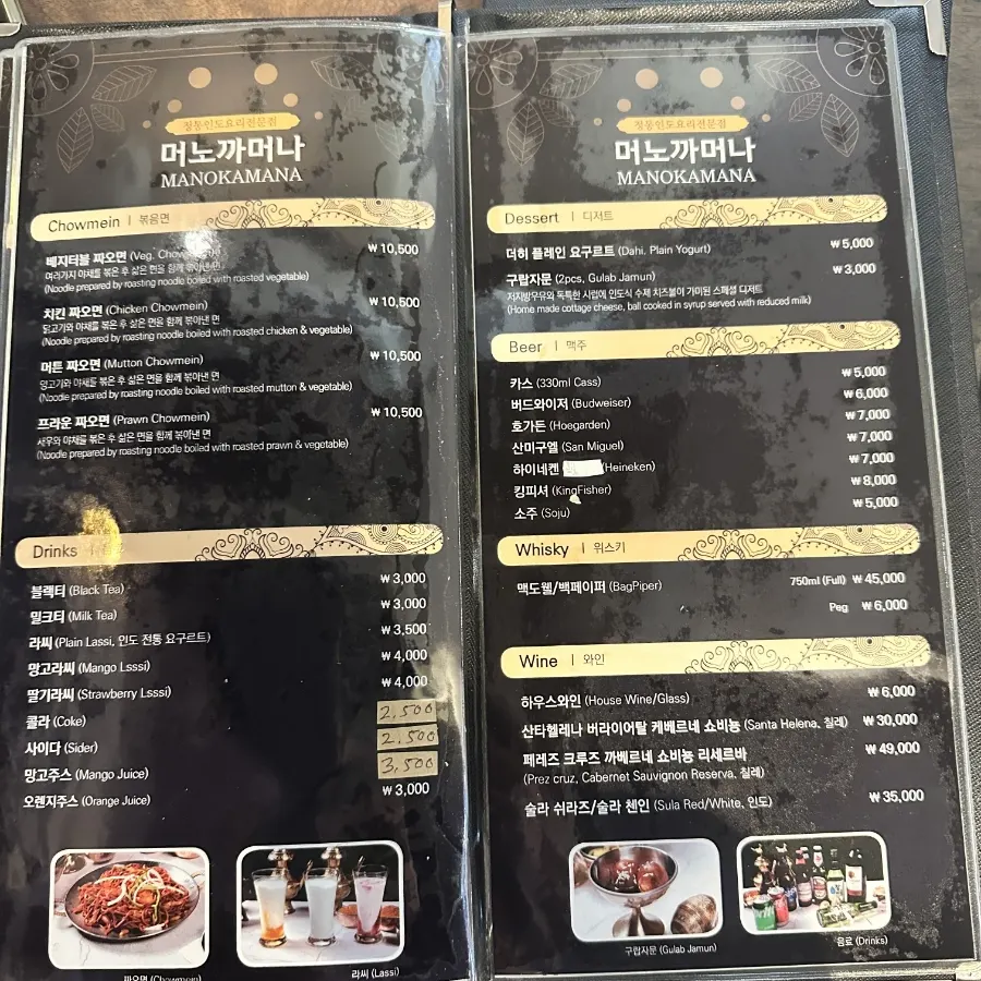 난 종류 메뉴 안내