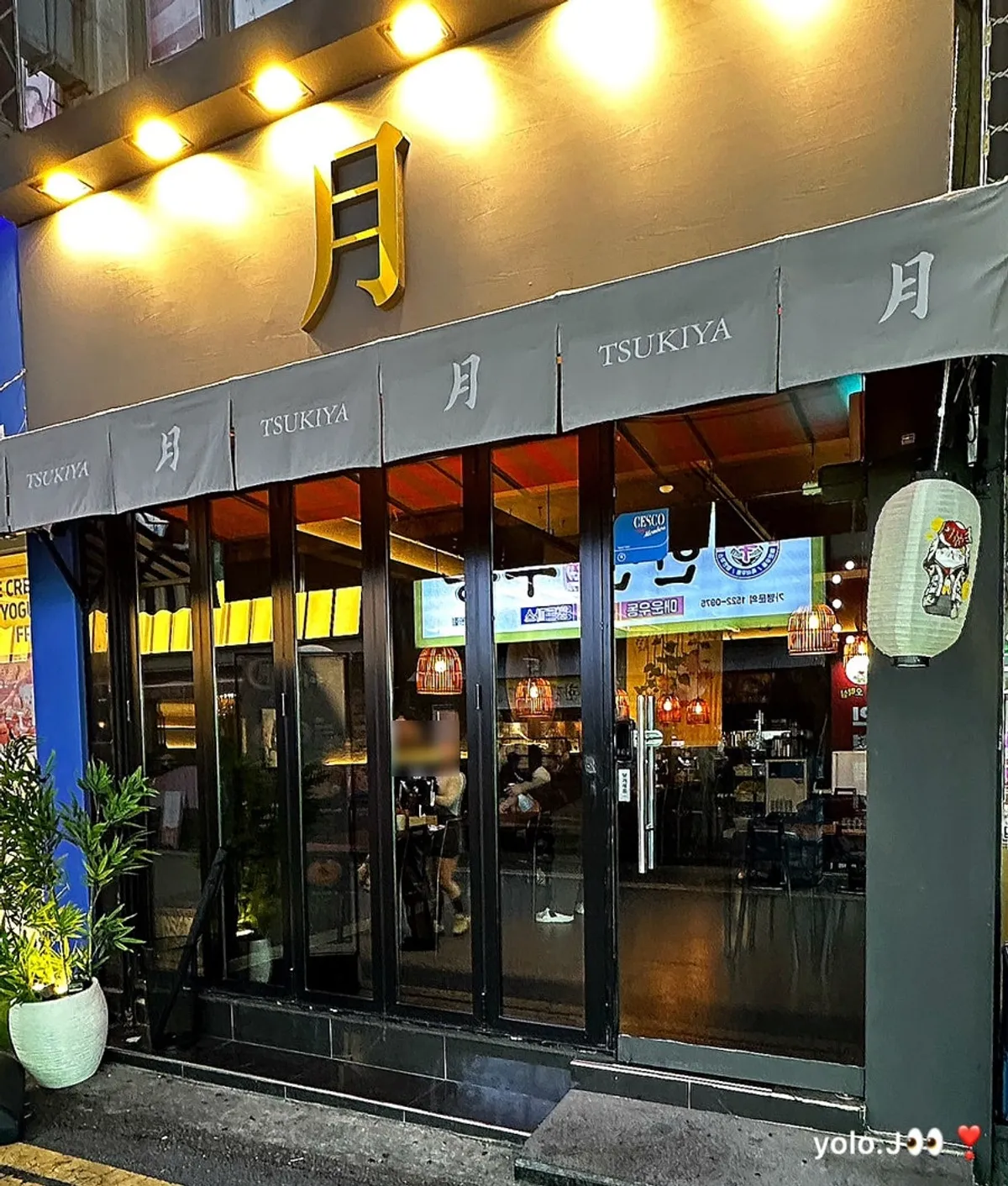 Signature photo of Tsukiya, an izakaya in Hakdong, Yeosu