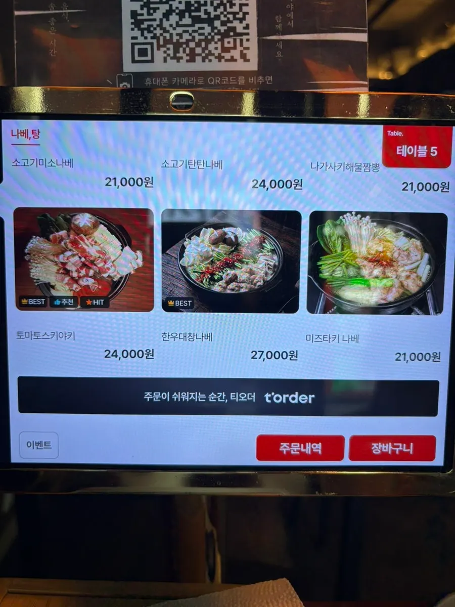 츠키야 입구 쪽 풍경