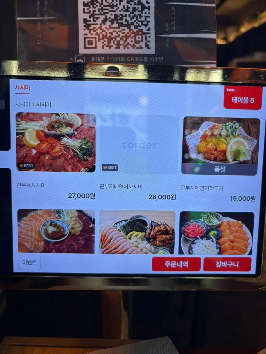 츠키야 실내 분위기