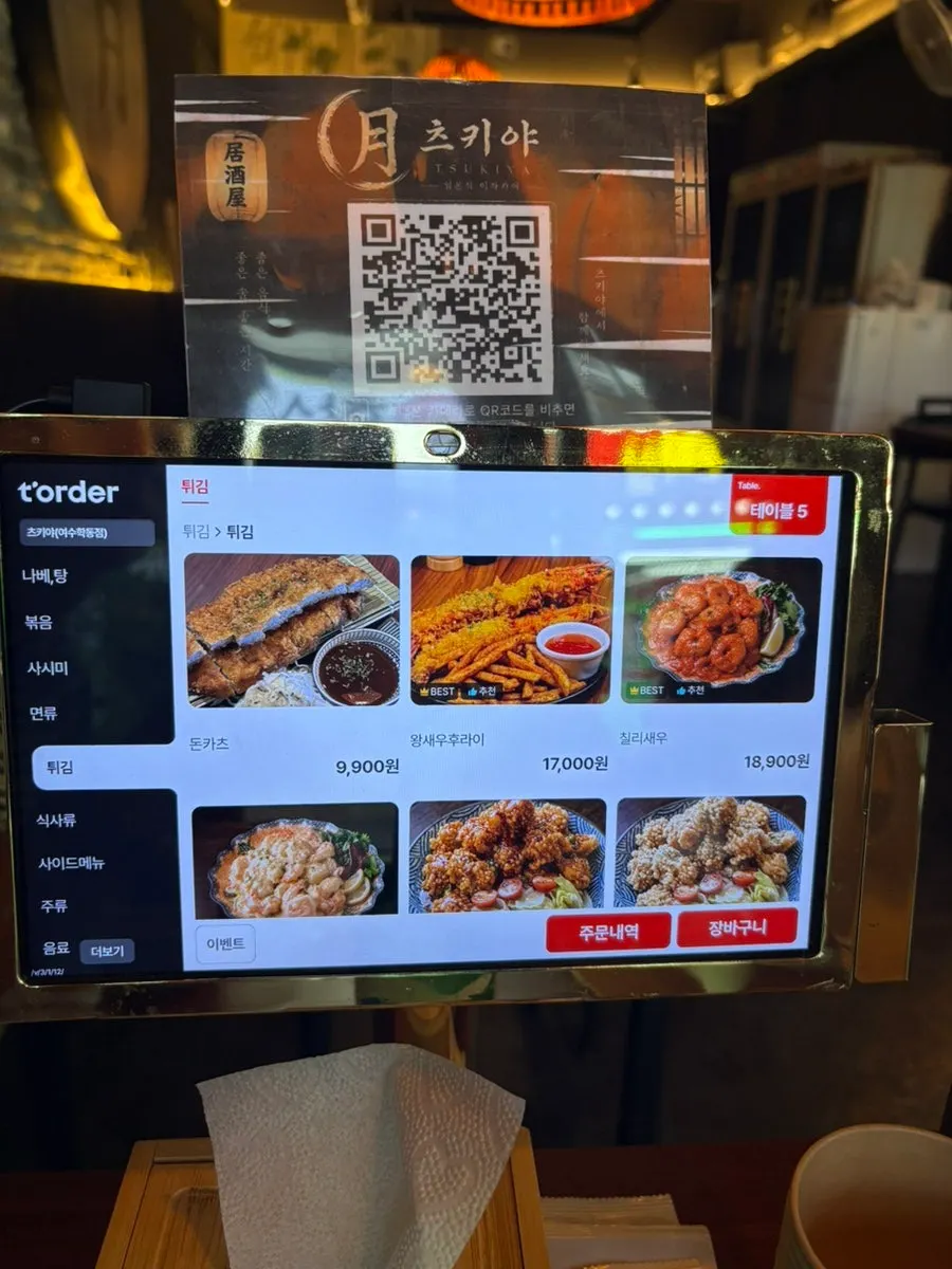 츠키야 테이블 자리
