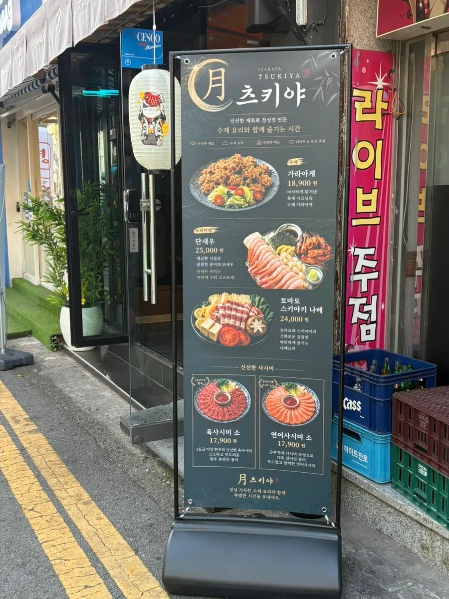 손님이 들어찬 츠키야 저녁 시간