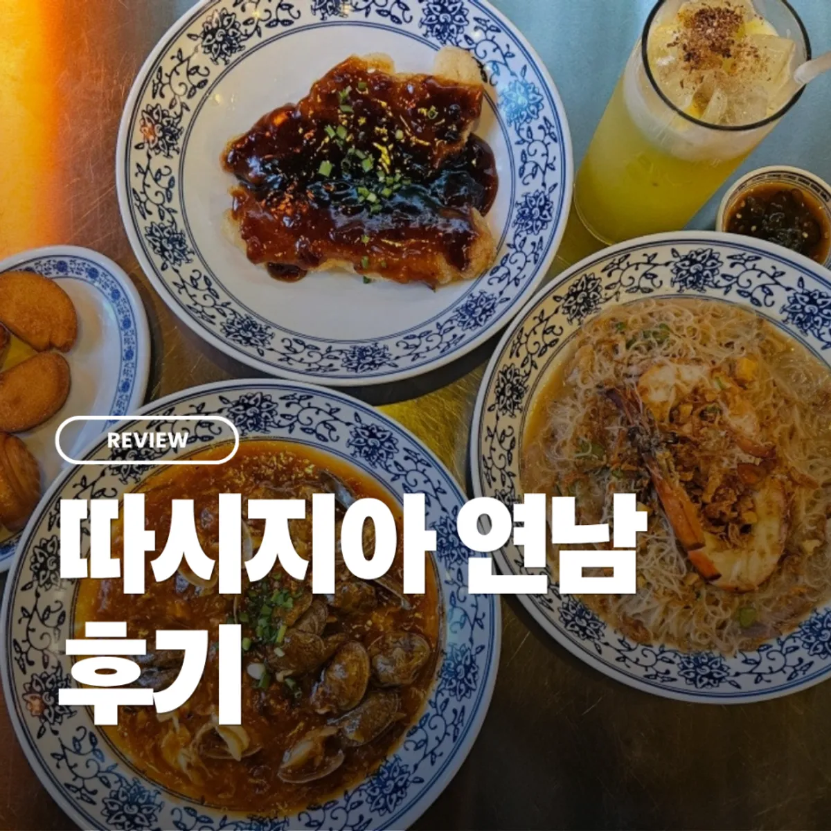 Ttasijia Yeonnam featured image