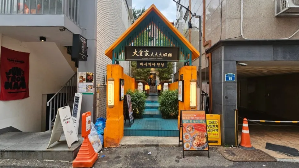 Exterior of Ttasijia Yeonnam in a Yeonnam-dong alley