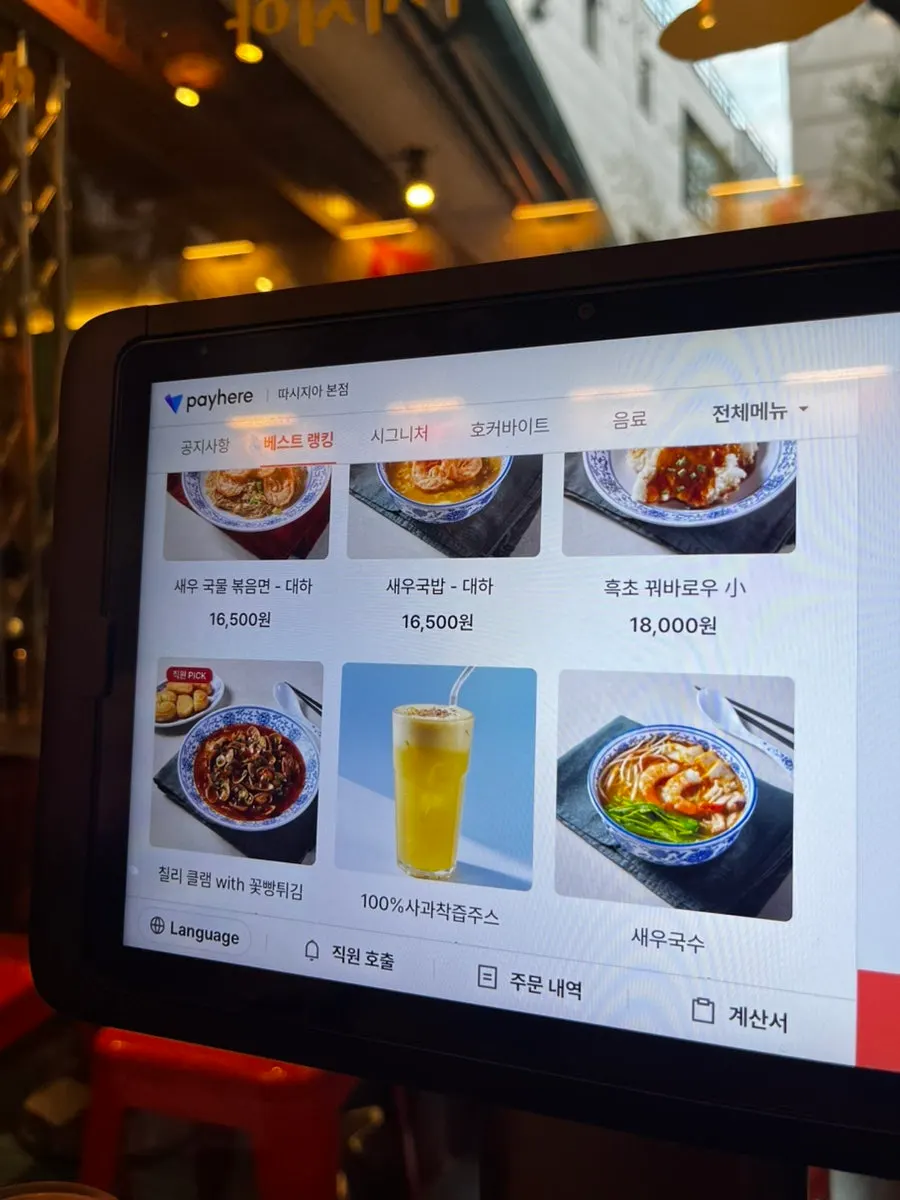 Menu page showing the best-ranked dishes