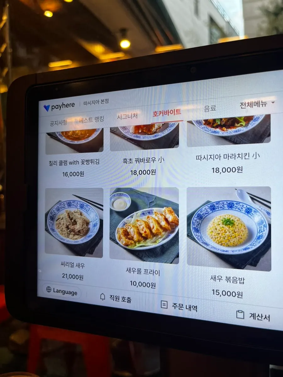 Menu page listing hawker bites and drinks