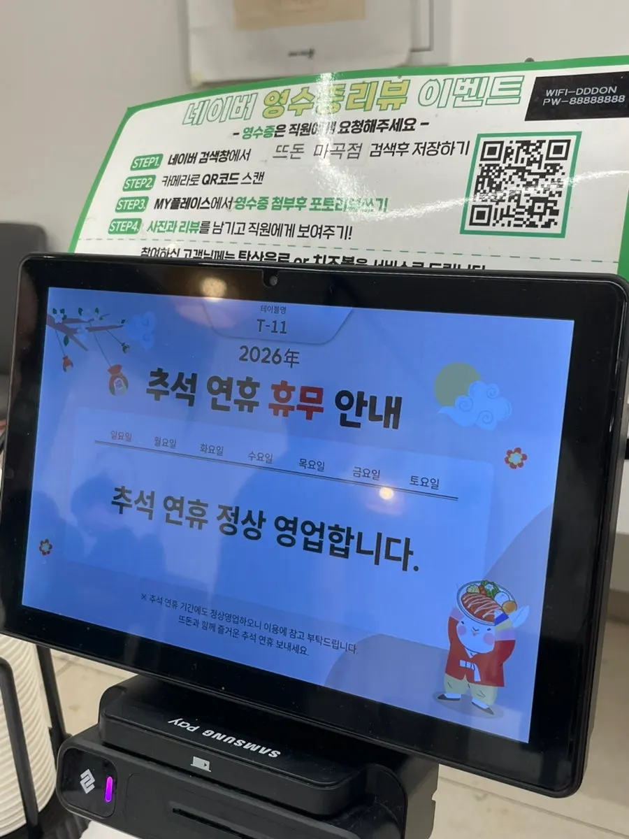 테이블 태블릿 주문 화면