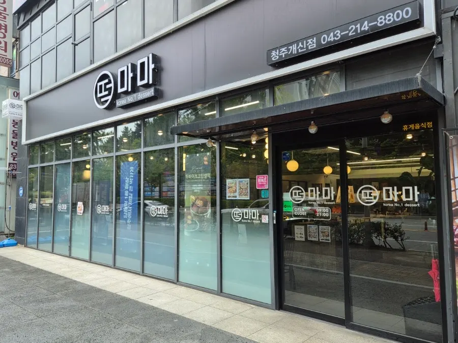 Exterior of Tteokmama Cheongju Gaesin Branch on the first floor of Geumwon Building