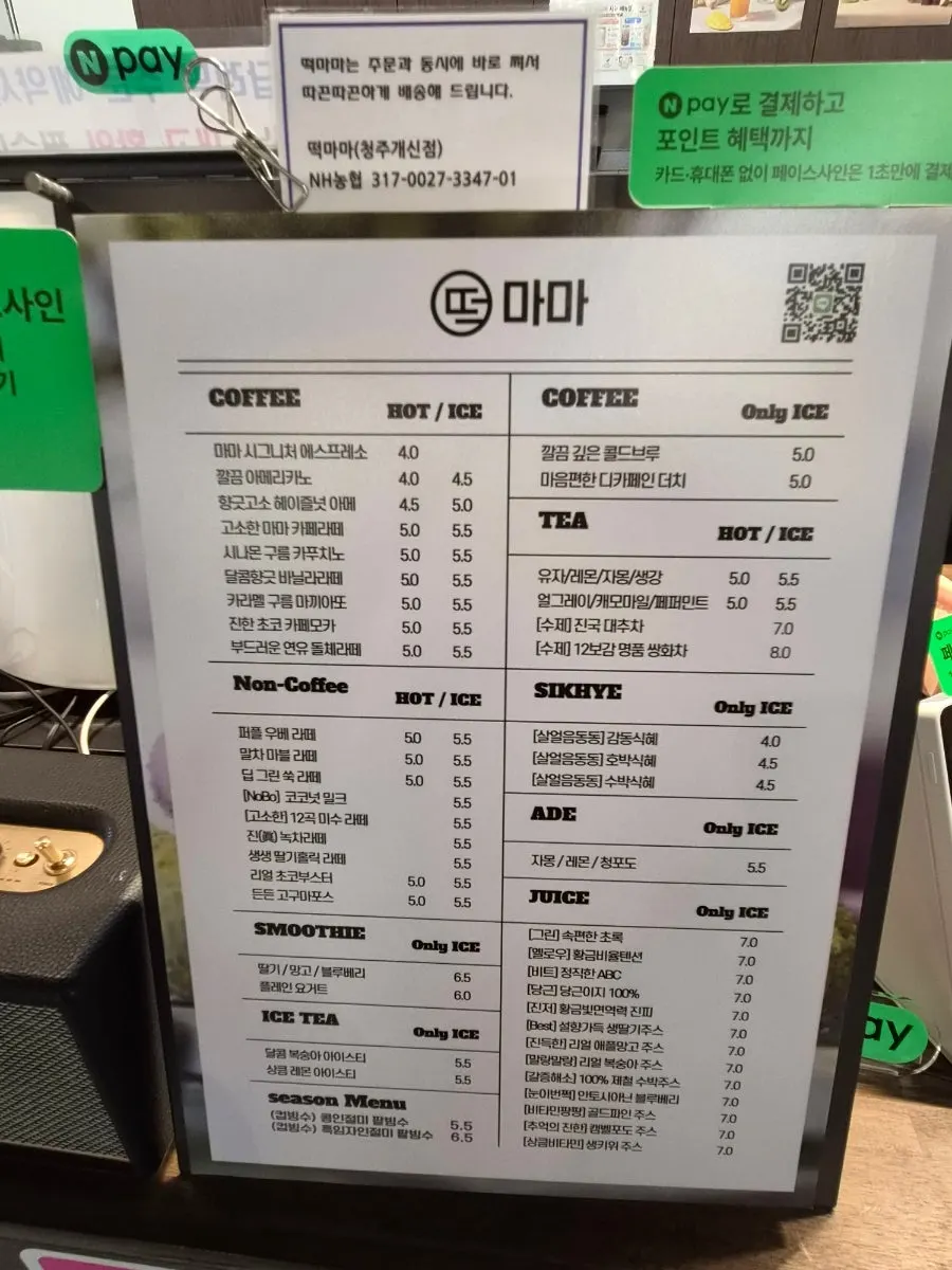 Sign explaining Naver pickup reservation and free delivery