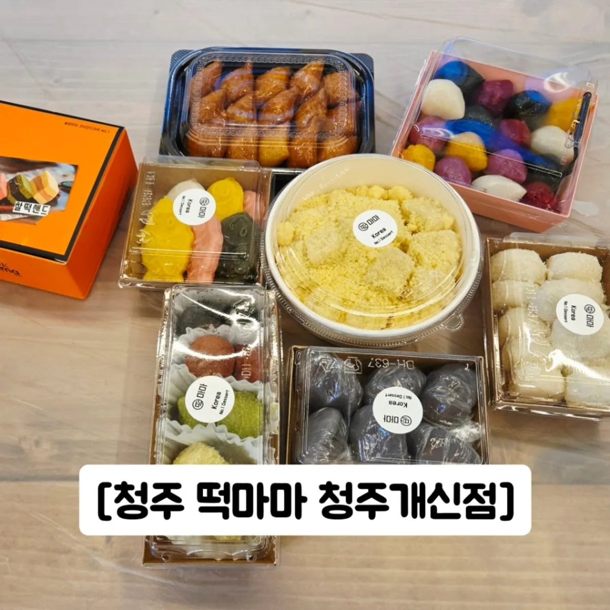 Assorted rice cakes packed to go from Tteokmama Cheongju Gaesin Branch