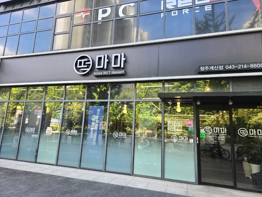 Floor-to-ceiling glass exterior of Tteokmama Cheongju Gaesin Branch