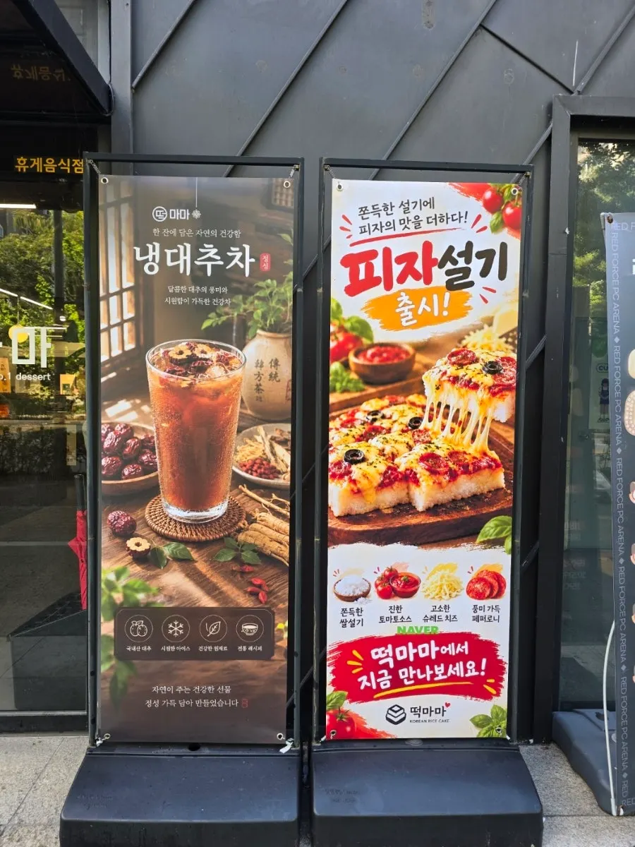 Tteokmama Cheongju Gaesin Branch sign on the first floor