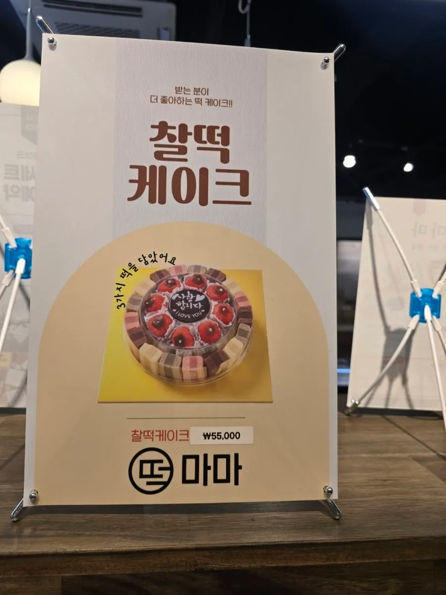 Packaged rice cake products on display