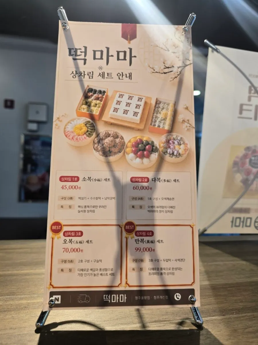 A set combining several kinds of rice cakes together