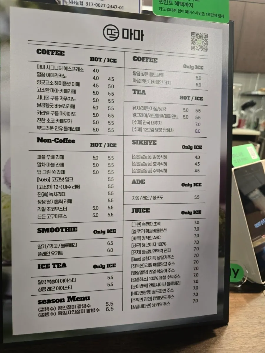Drink menu board at Tteokmama Cheongju Gaesin Branch