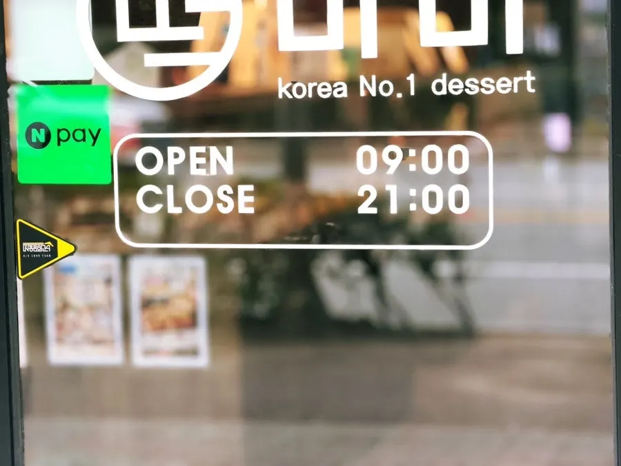 Tteokmama Cheongju Gaesin Branch sign visible from a distance