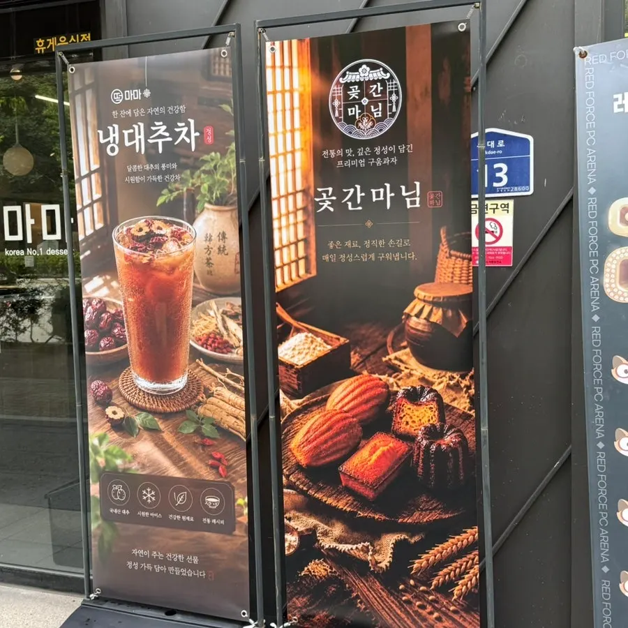Entrance of Tteokmama Cheongju Gaesin Branch