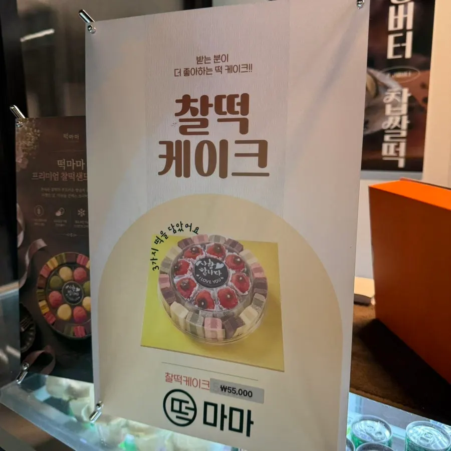 Drinks menu board including sikhye and coffee