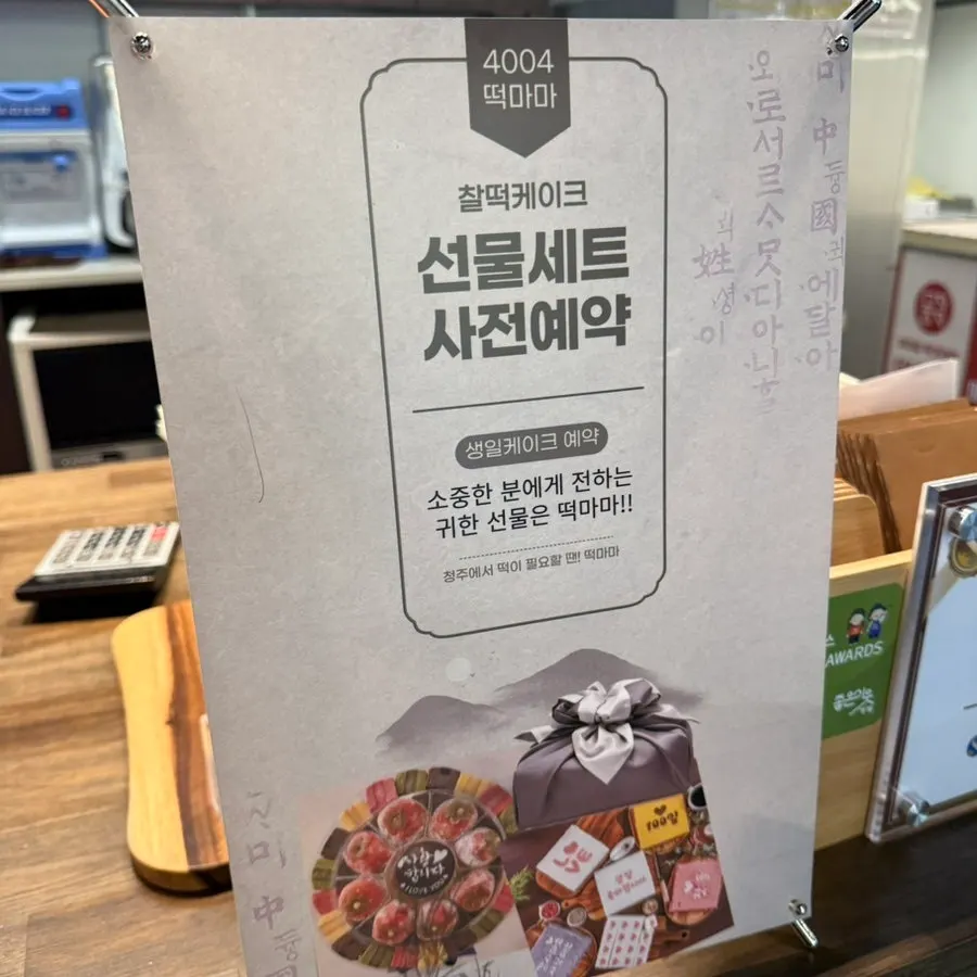 Drinks menu including smoothies and ades