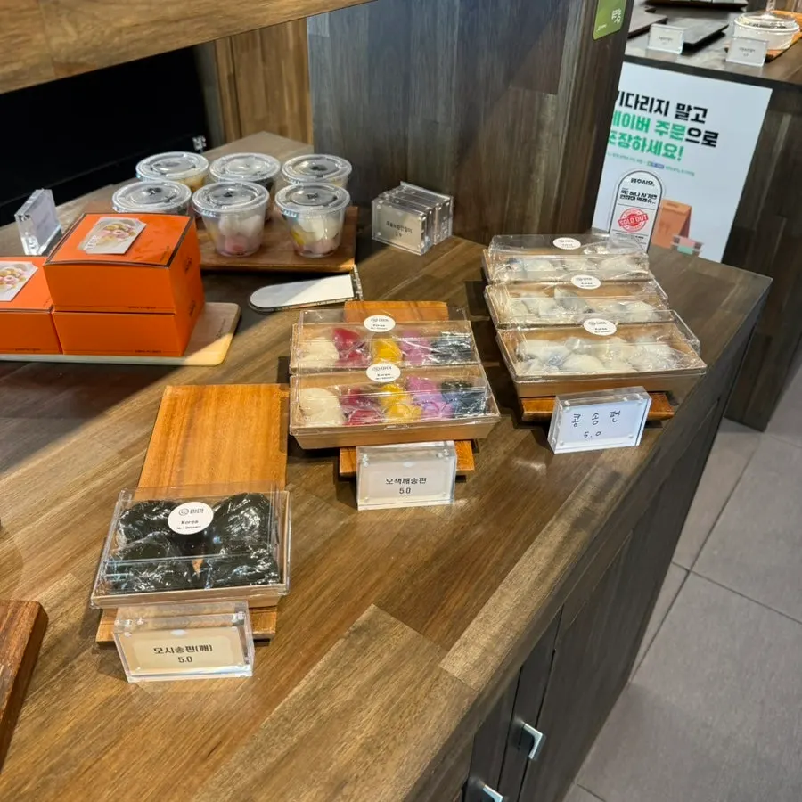 Rice cake corner organized by type