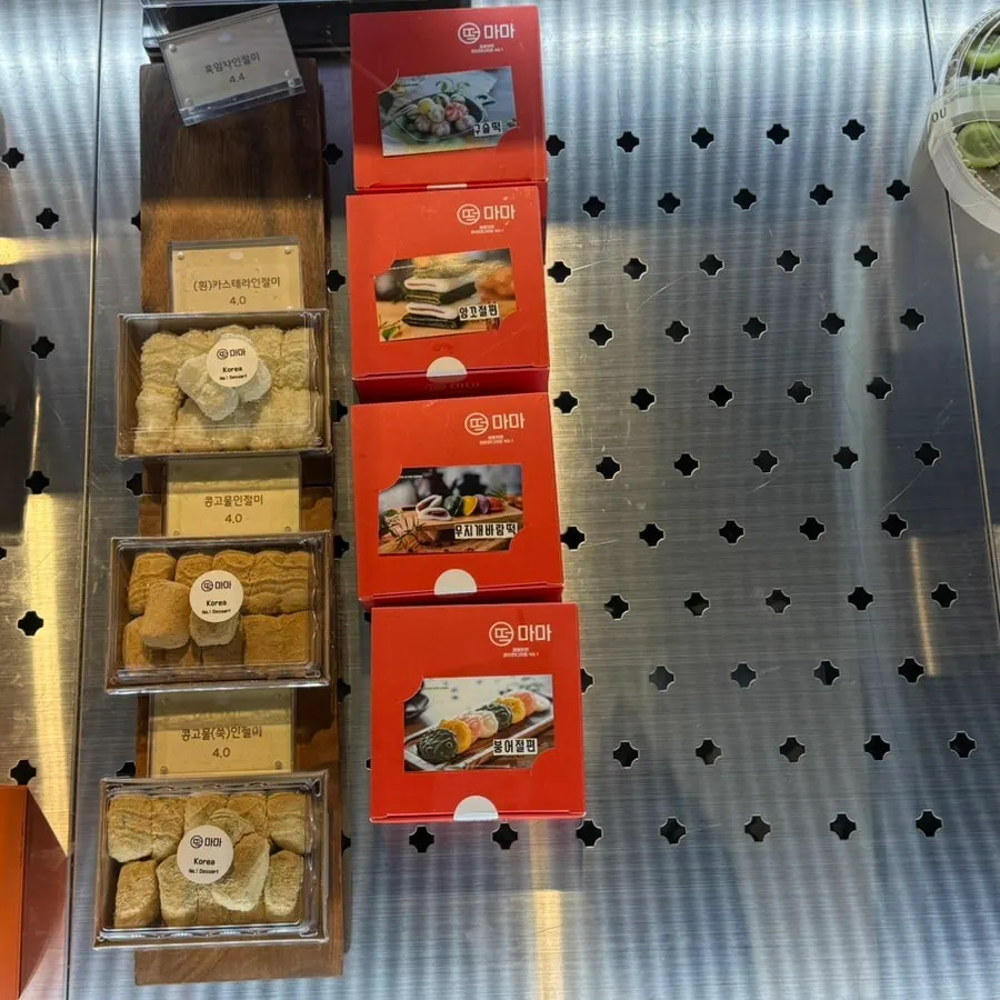 Jeolpyeon packaged as a jocheong set