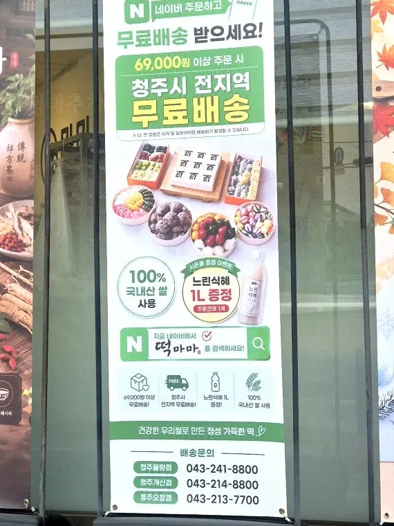 예약과 배달 주문 안내