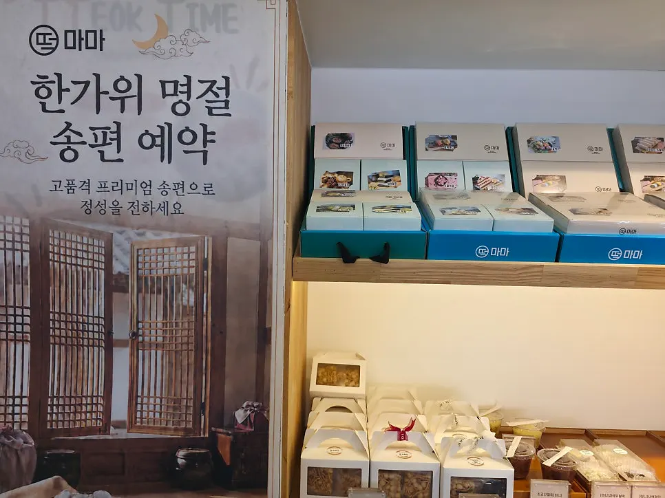 초코인절미와 피자설기 등 아이 간식 떡